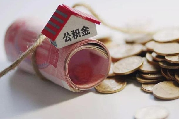 桐城南昌公积金可以付首付吗（桐城南昌公积金贷款首付几成）